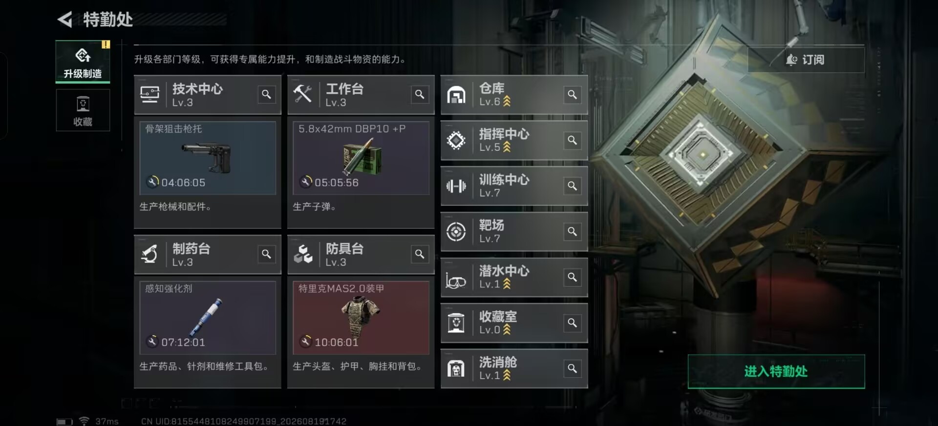 SJZMMN4305509三角洲行动账号详情图17 SJZMMN4305509三角洲行动账号详情图17