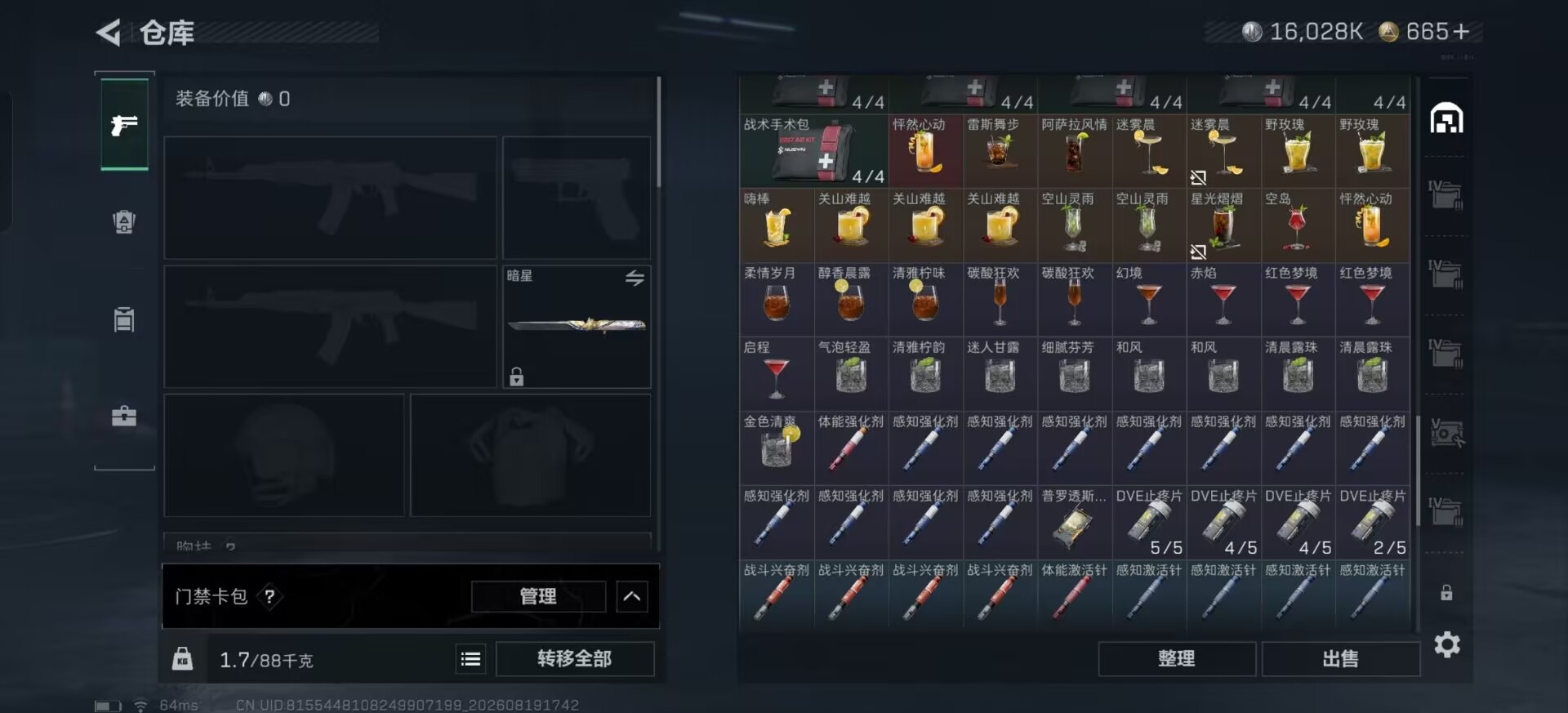 SJZMMN4305509三角洲行动账号详情图18 SJZMMN4305509三角洲行动账号详情图18