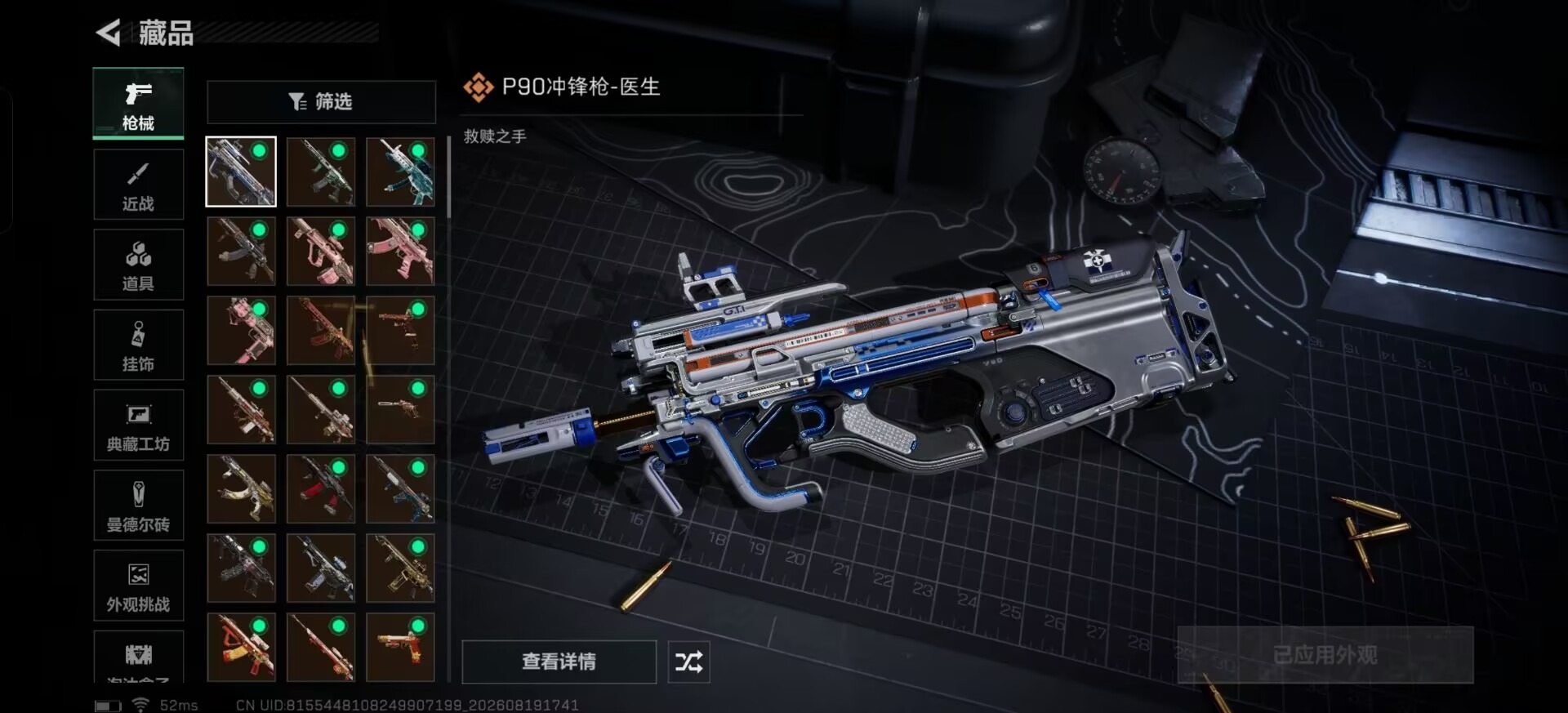 SJZMMN4305509三角洲行动账号详情图20 SJZMMN4305509三角洲行动账号详情图20