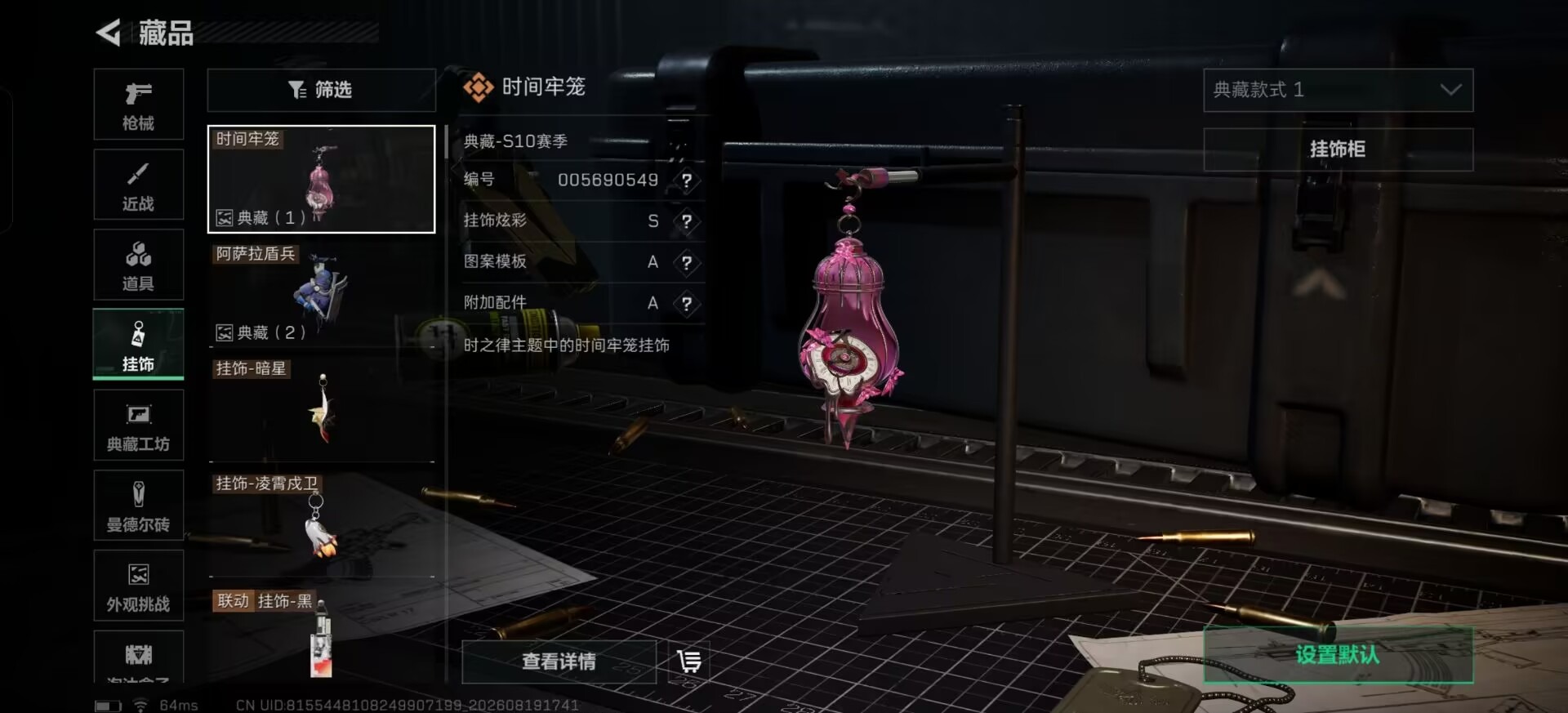 SJZMMN4305509三角洲行动账号详情图21 SJZMMN4305509三角洲行动账号详情图21