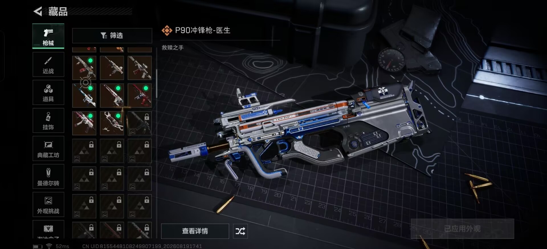 SJZMMN4305509三角洲行动账号详情图23 SJZMMN4305509三角洲行动账号详情图23