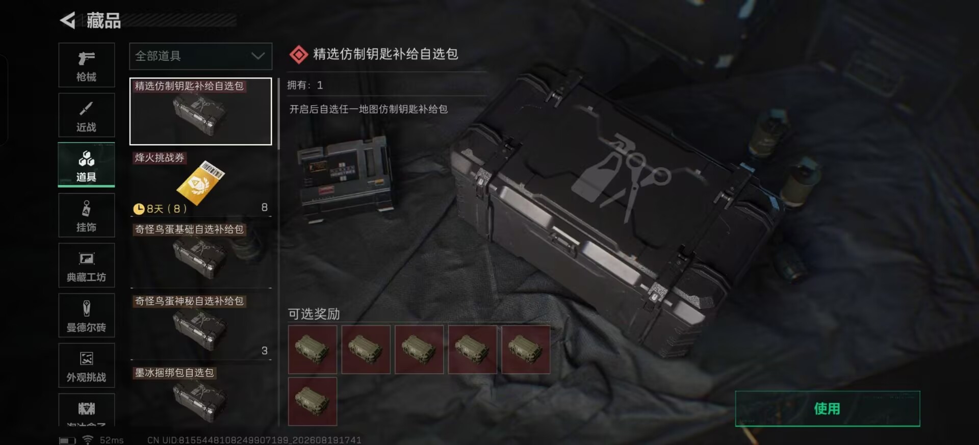 SJZMMN4305509三角洲行动账号详情图24 SJZMMN4305509三角洲行动账号详情图24