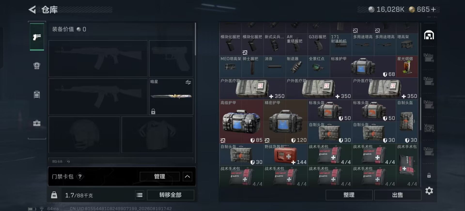 SJZMMN4305509三角洲行动账号详情图25 SJZMMN4305509三角洲行动账号详情图25