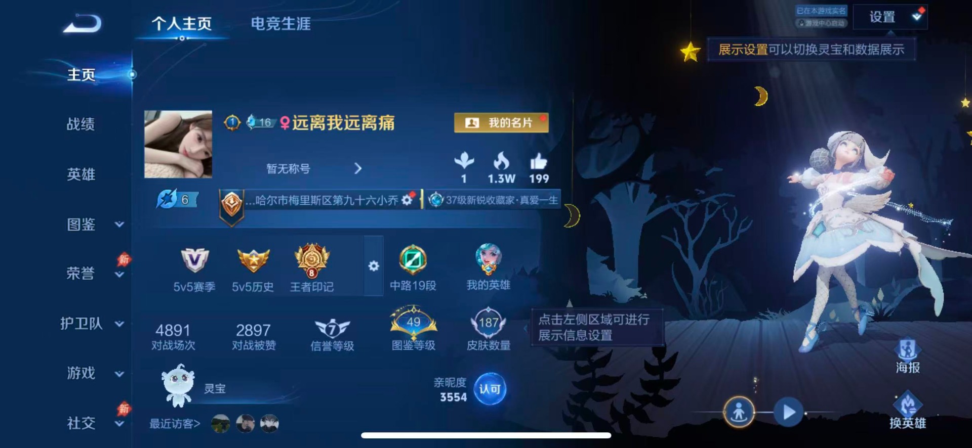 WZQM4591658王者荣耀账号详情图4