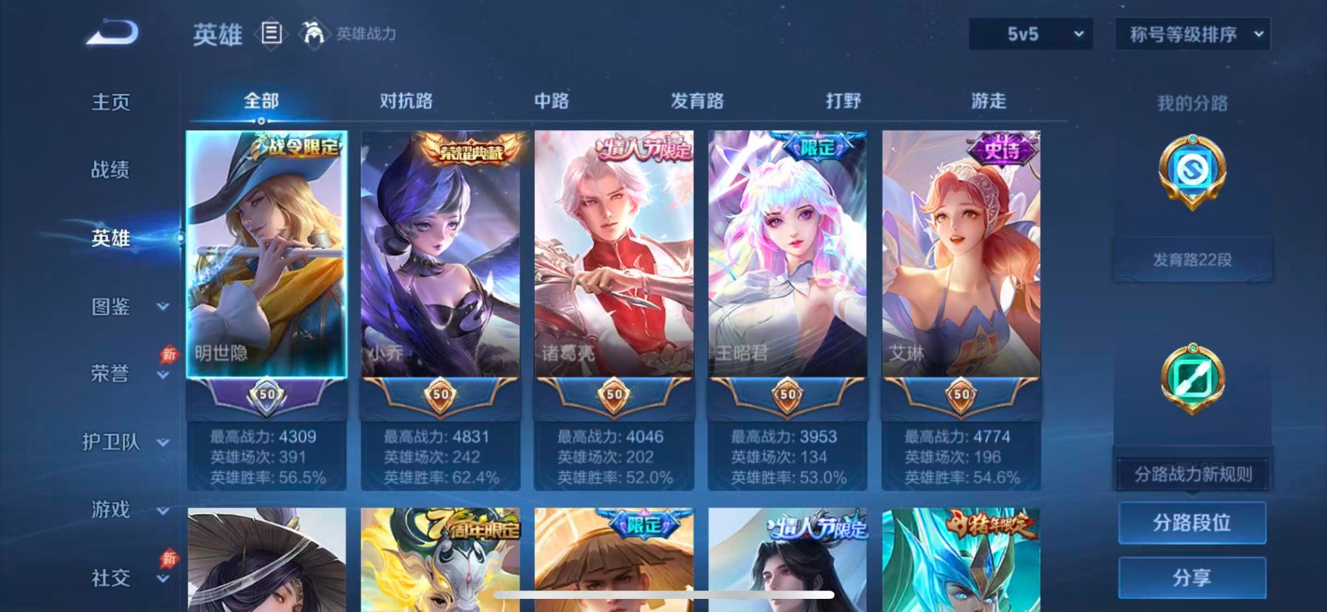 WZQM4591658王者荣耀账号详情图5