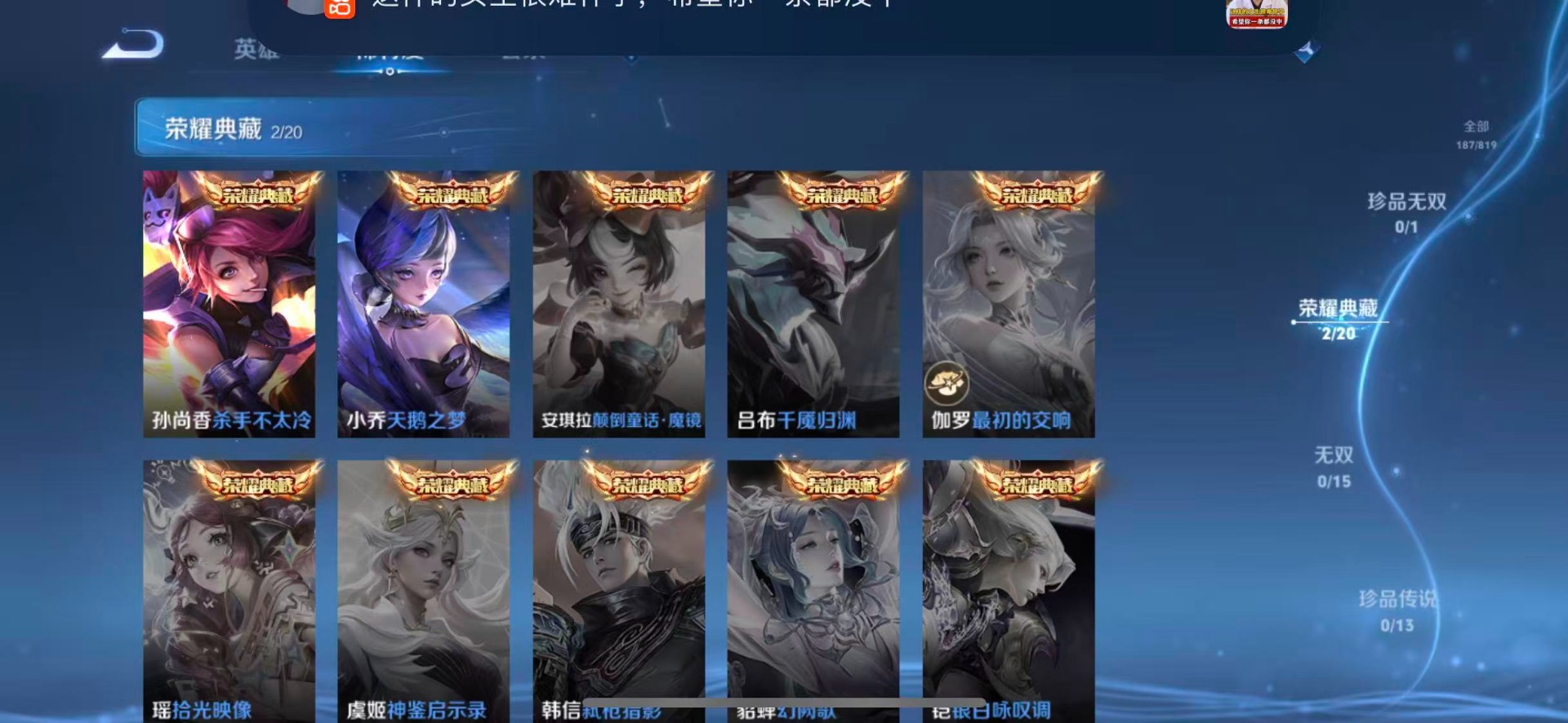 WZQM4591658王者荣耀账号详情图7