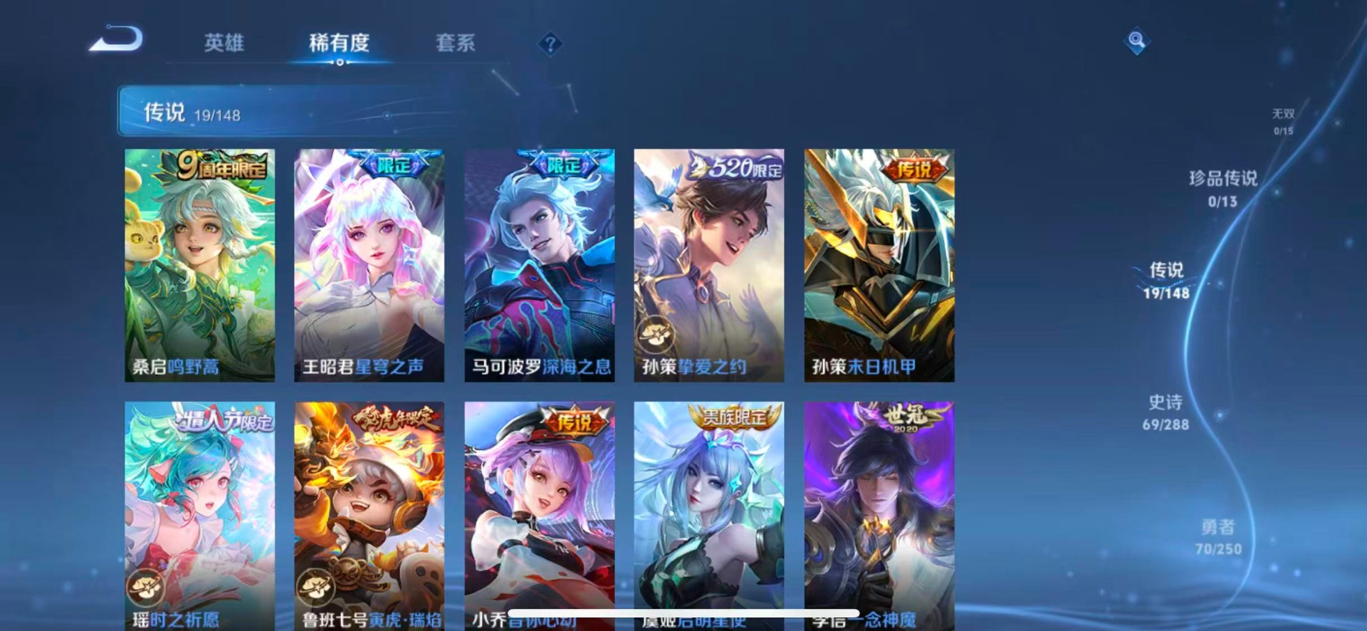 WZQM4591658王者荣耀账号详情图8