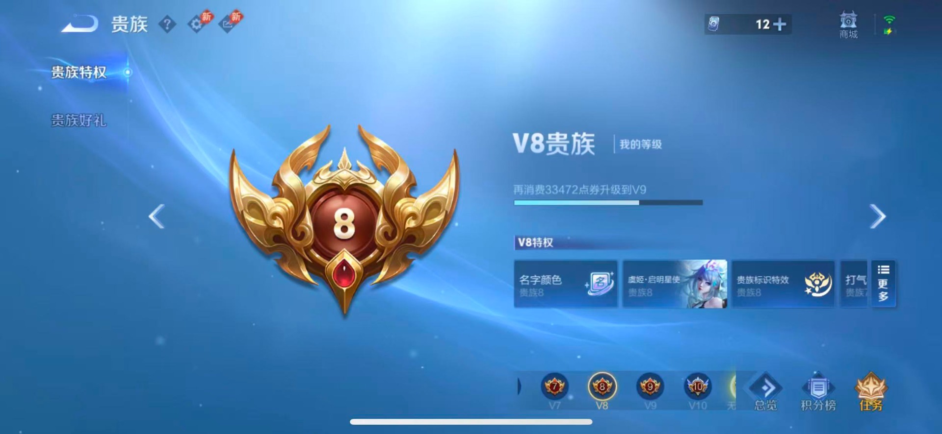 WZQM4591658王者荣耀账号详情图10