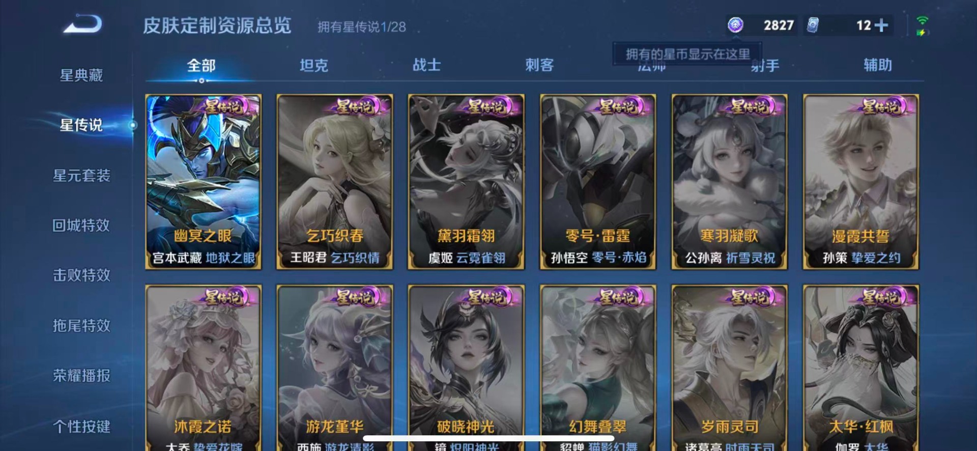 WZQM4591658王者荣耀账号详情图11