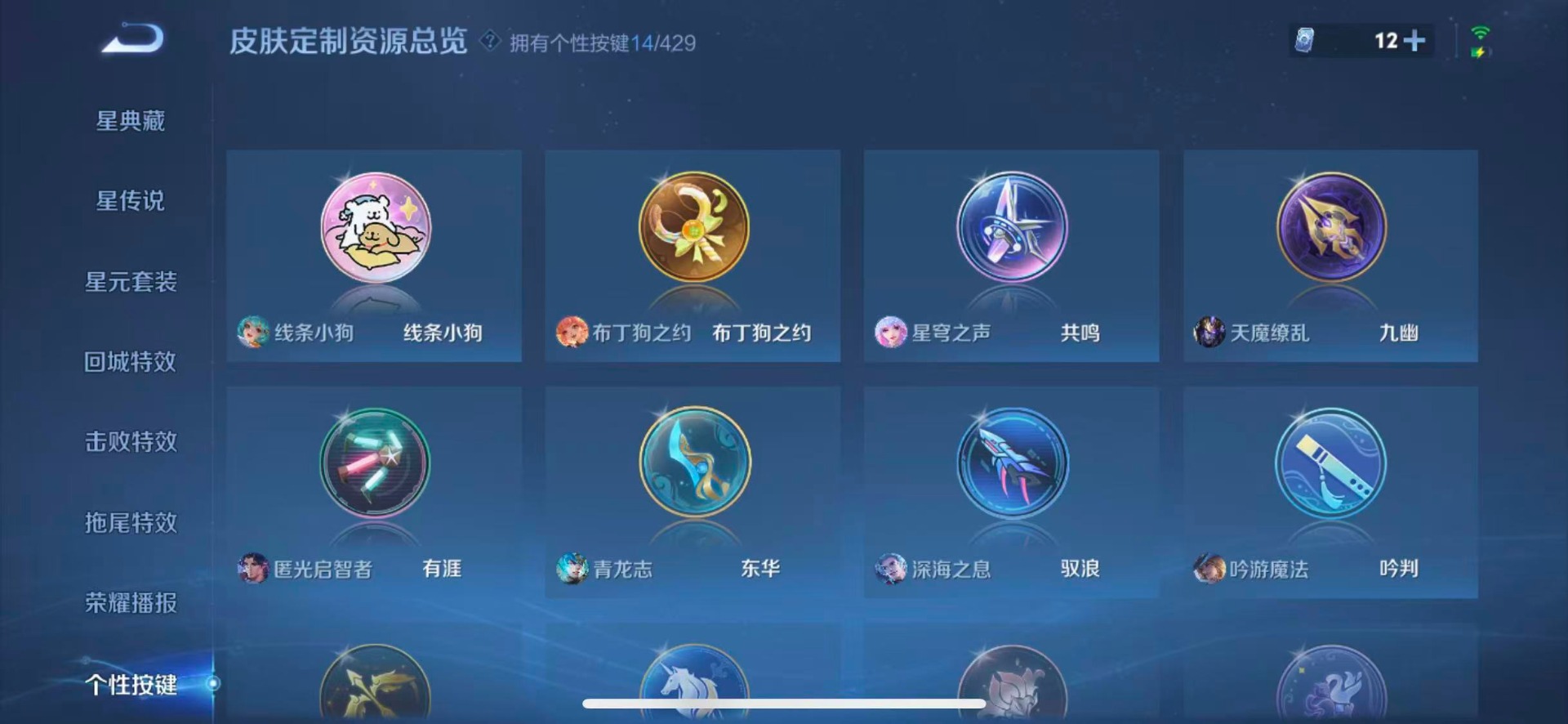 WZQM4591658王者荣耀账号详情图12