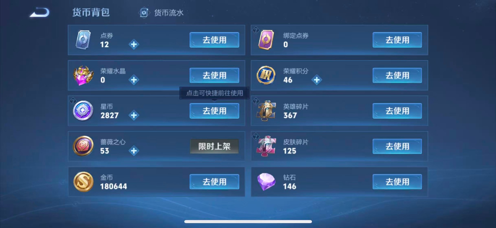 WZQM4591658王者荣耀账号详情图14