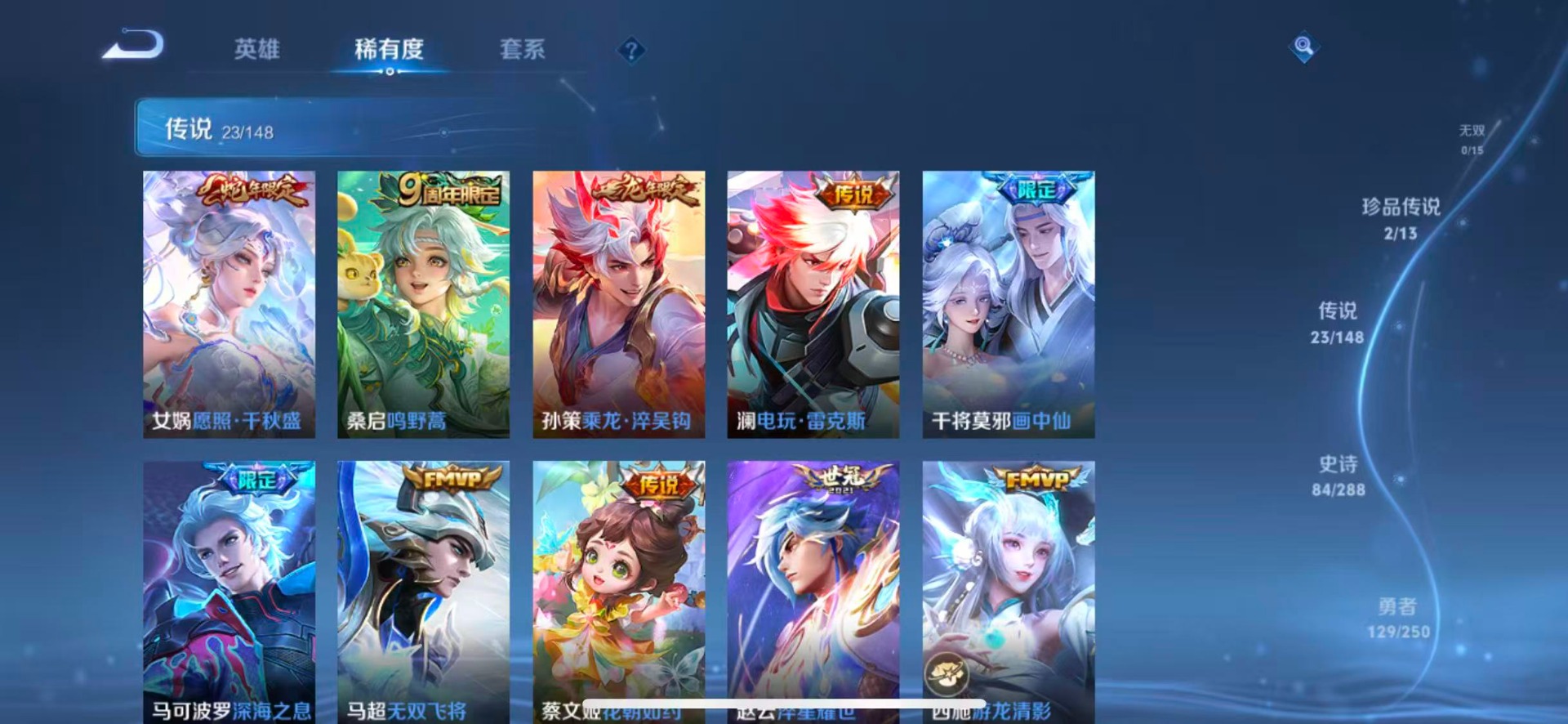 WZQM4579914王者荣耀账号详情图9 WZQM4579914王者荣耀账号详情图9