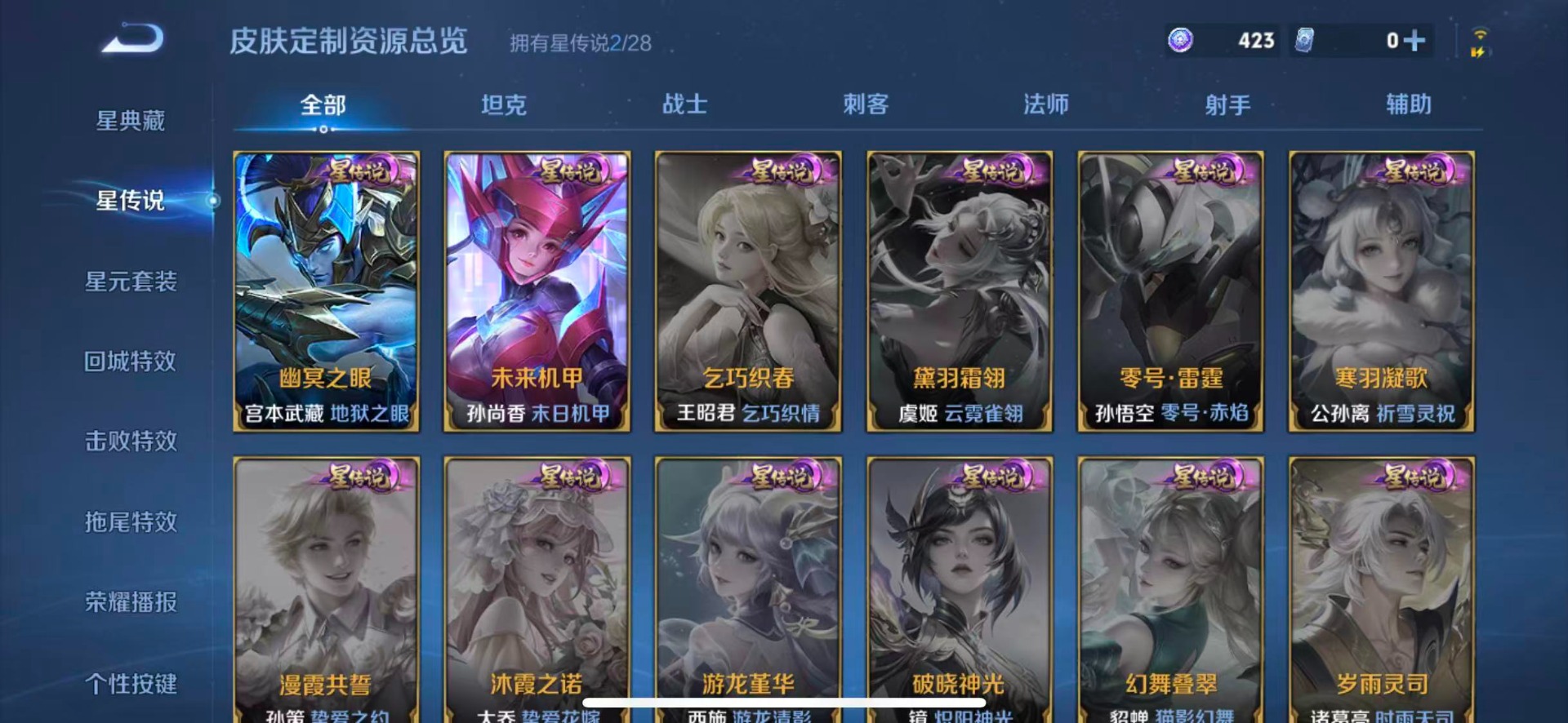 WZQM4579914王者荣耀账号详情图13 WZQM4579914王者荣耀账号详情图13