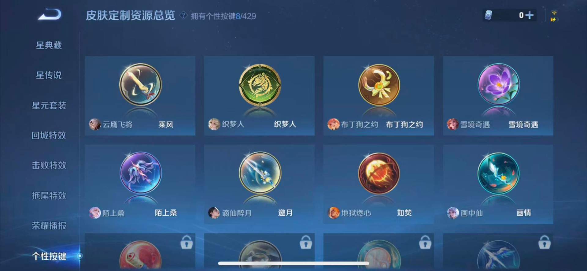 WZQM4579914王者荣耀账号详情图14 WZQM4579914王者荣耀账号详情图14