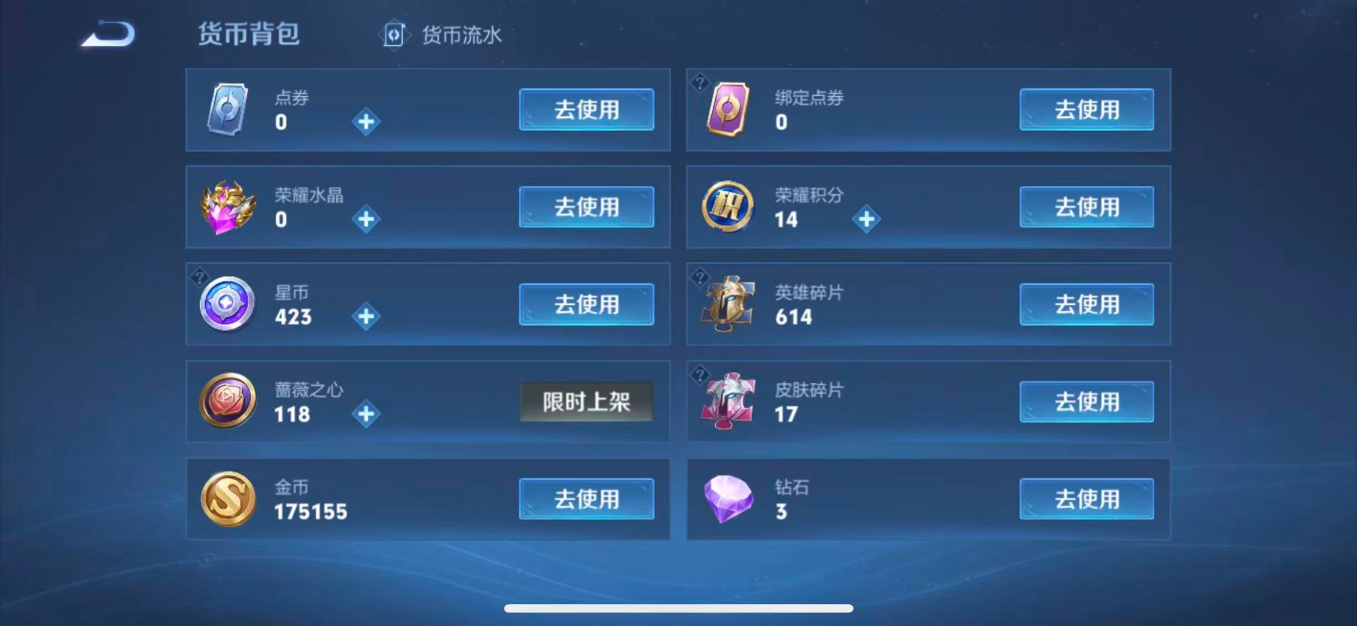 WZQM4579914王者荣耀账号详情图15 WZQM4579914王者荣耀账号详情图15