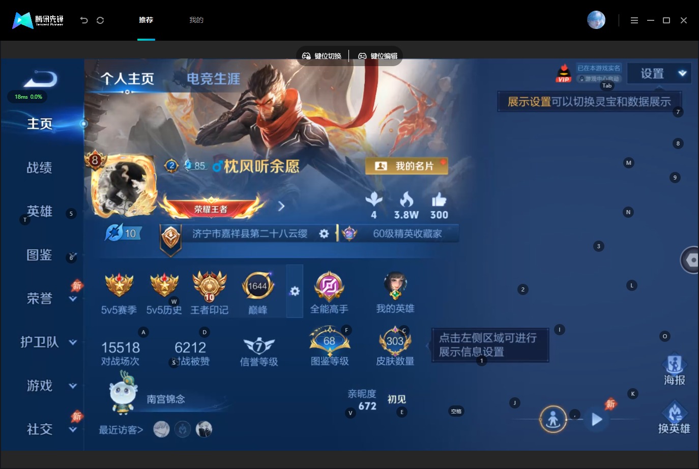 WZQM4579965王者荣耀账号详情图4 WZQM4579965王者荣耀账号详情图4