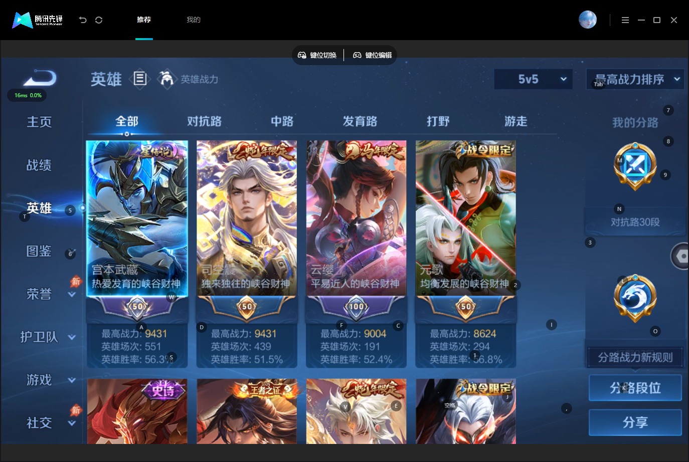 WZQM4579965王者荣耀账号详情图5 WZQM4579965王者荣耀账号详情图5