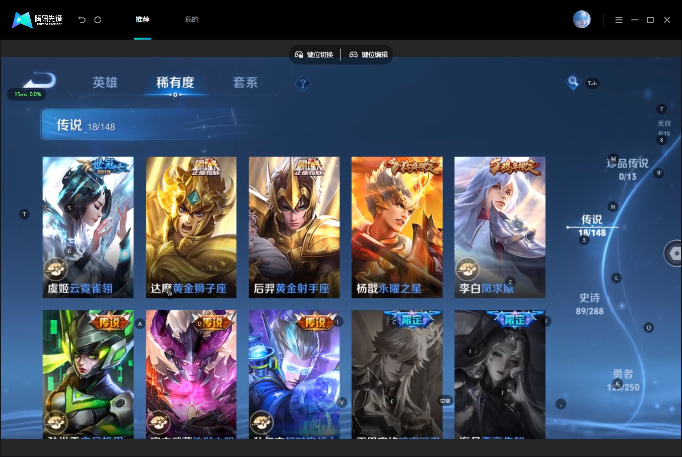 WZQM4579965王者荣耀账号详情图8 WZQM4579965王者荣耀账号详情图8