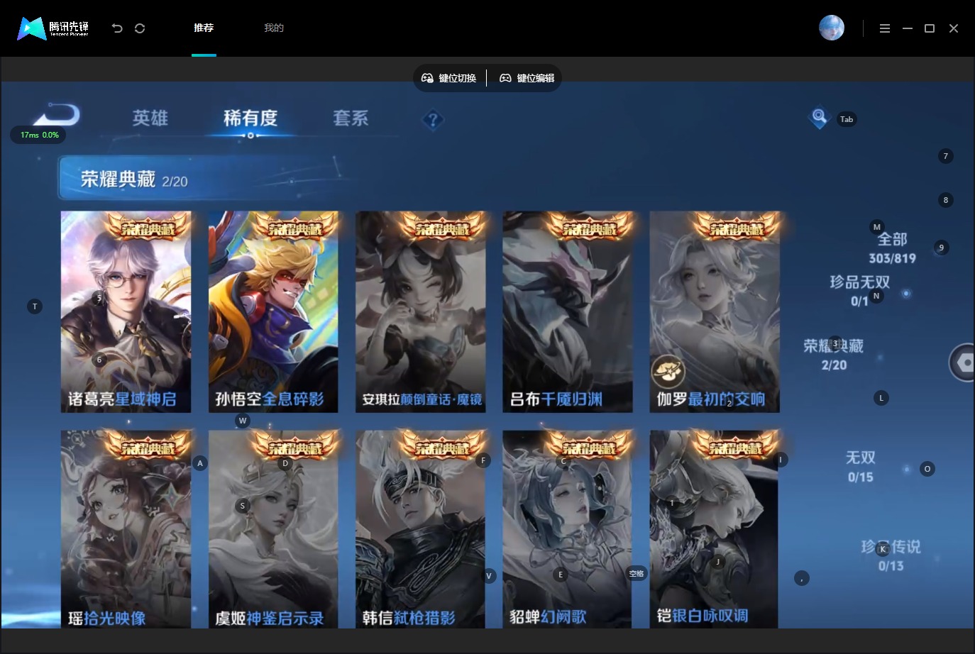 WZQM4579965王者荣耀账号详情图9 WZQM4579965王者荣耀账号详情图9