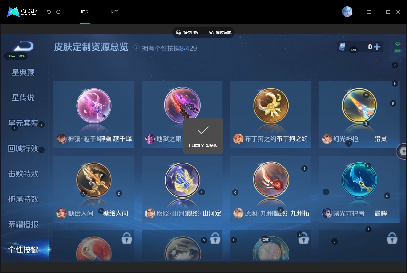WZQM4579965王者荣耀账号详情图11 WZQM4579965王者荣耀账号详情图11