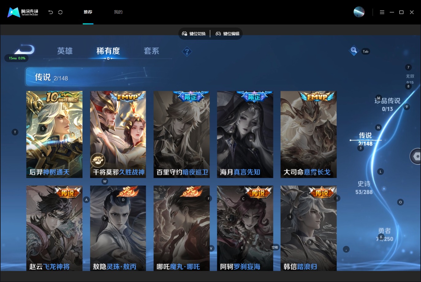 WZMMN4605218王者荣耀账号详情图7 WZMMN4605218王者荣耀账号详情图7