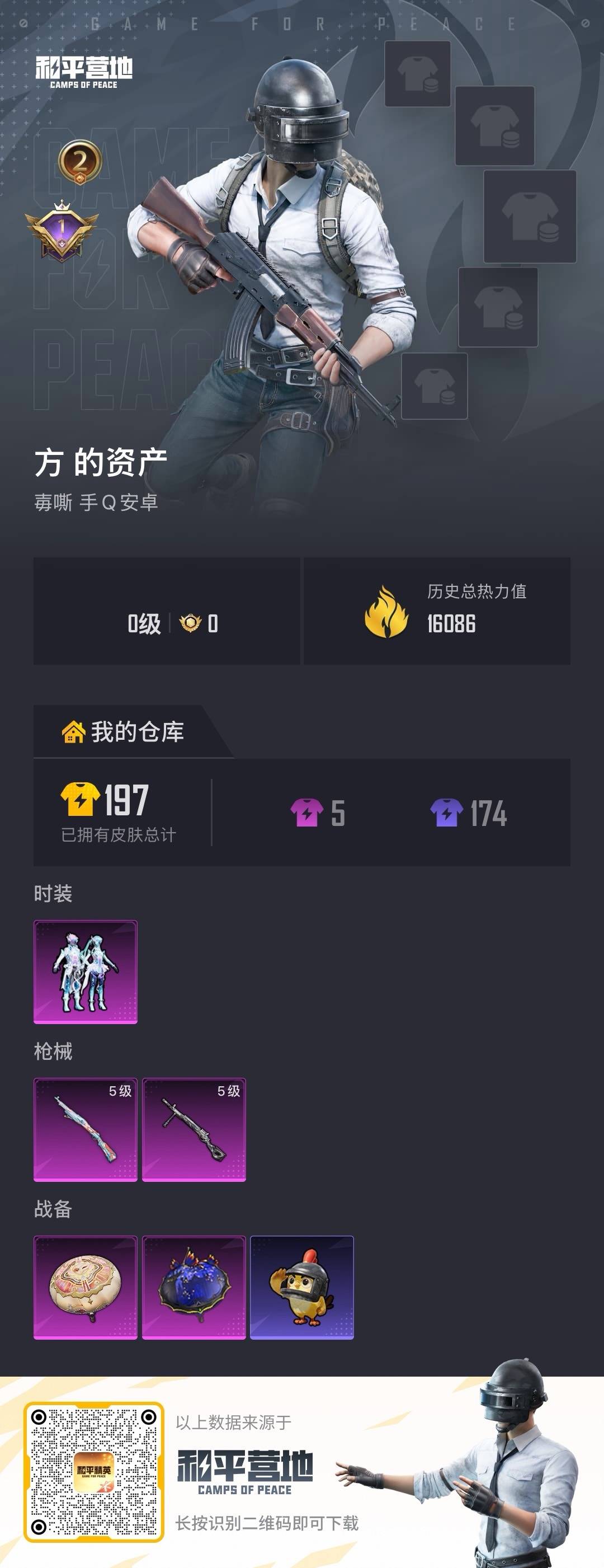 WZMMN4605218王者荣耀账号详情图13 WZMMN4605218王者荣耀账号详情图13
