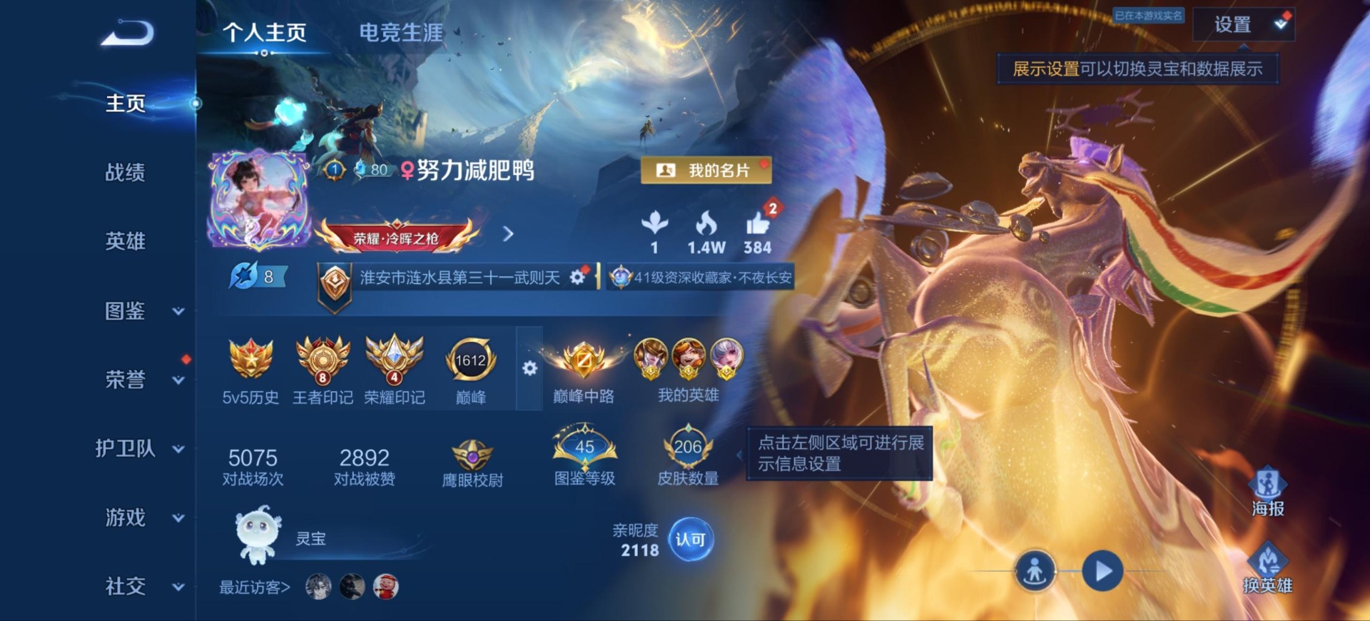 WZMMN4596515王者荣耀账号详情图5 WZMMN4596515王者荣耀账号详情图5