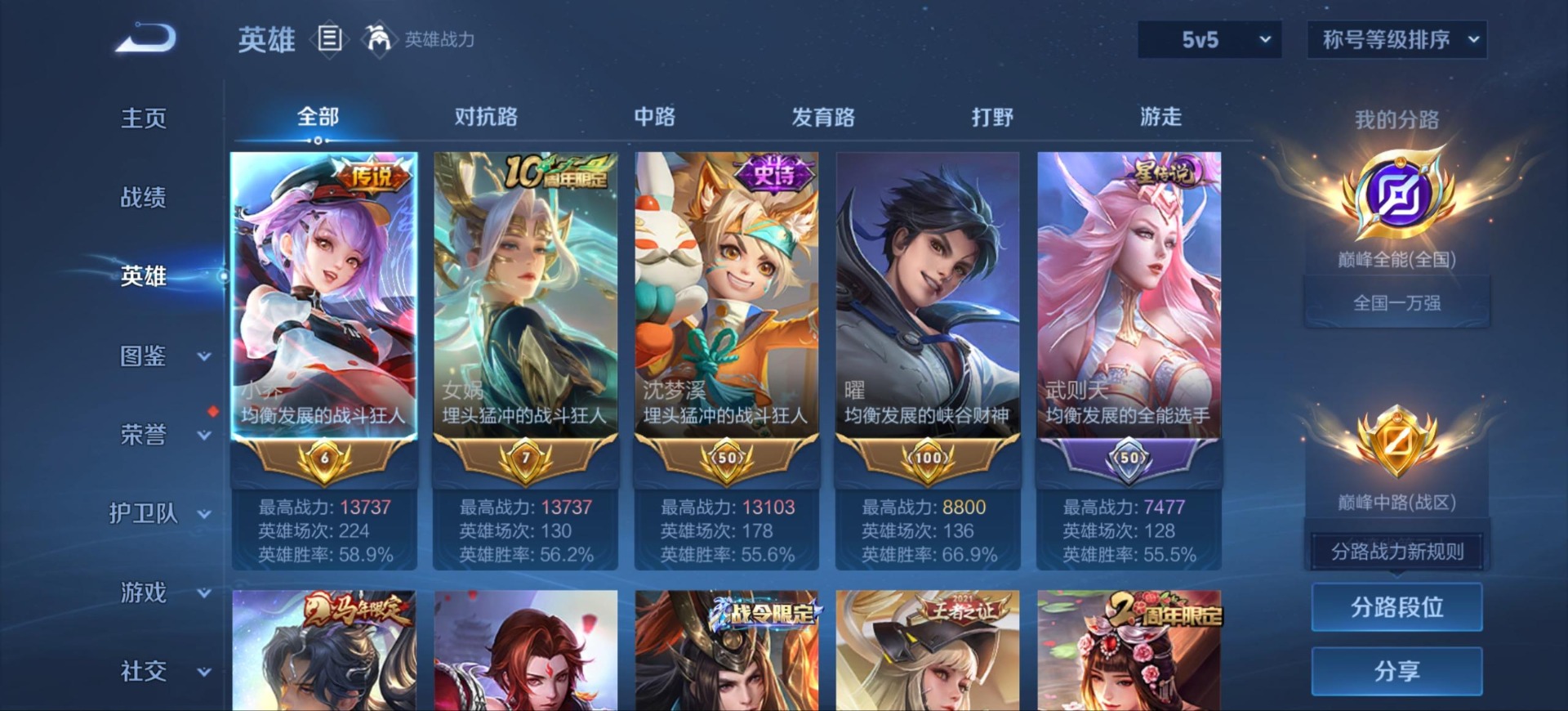 WZMMN4596515王者荣耀账号详情图6 WZMMN4596515王者荣耀账号详情图6