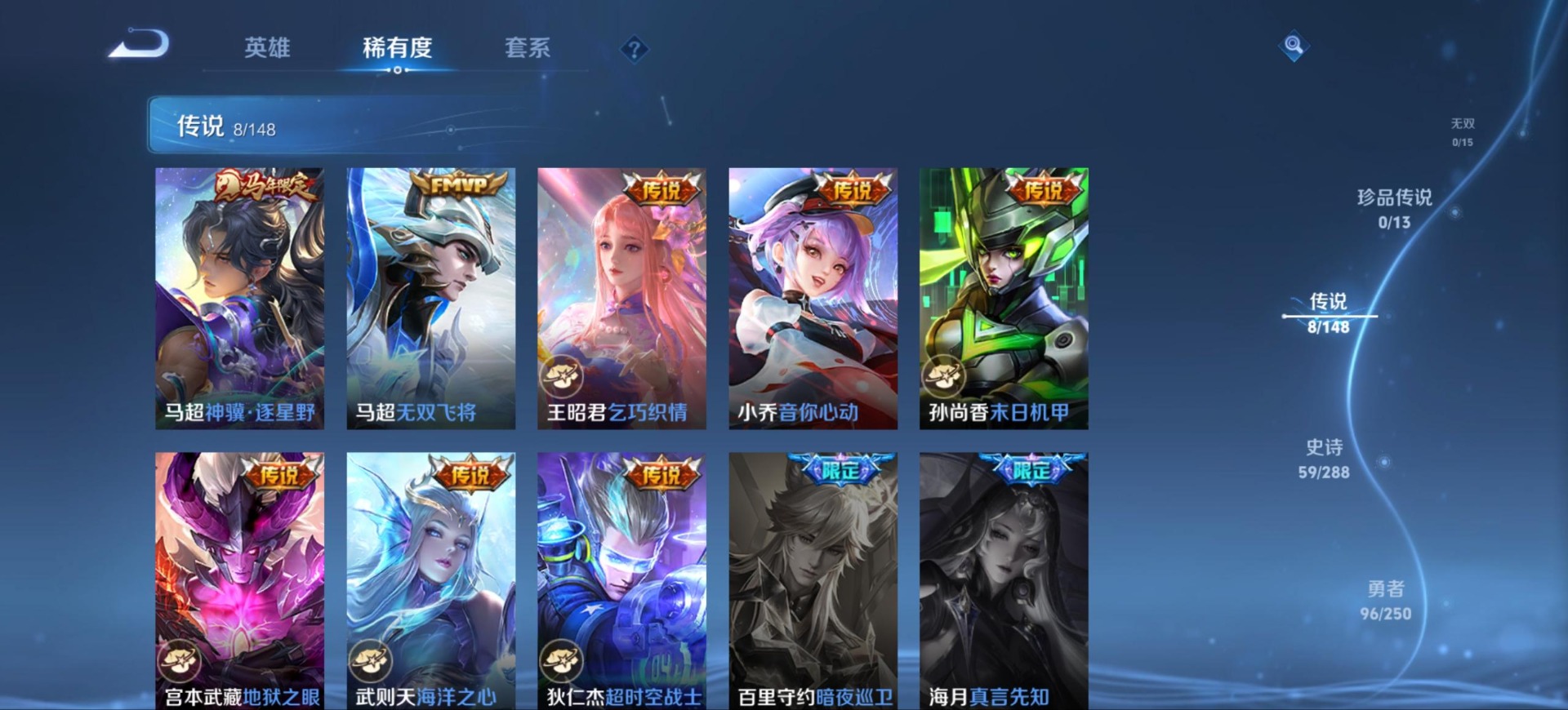 WZMMN4596515王者荣耀账号详情图8 WZMMN4596515王者荣耀账号详情图8