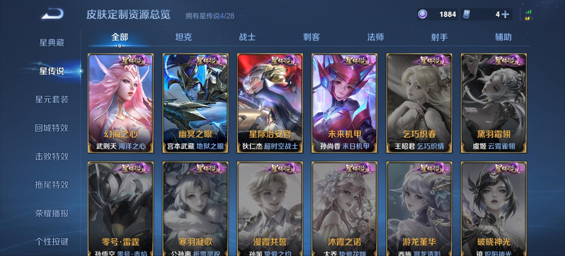 WZMMN4596515王者荣耀账号详情图11 WZMMN4596515王者荣耀账号详情图11