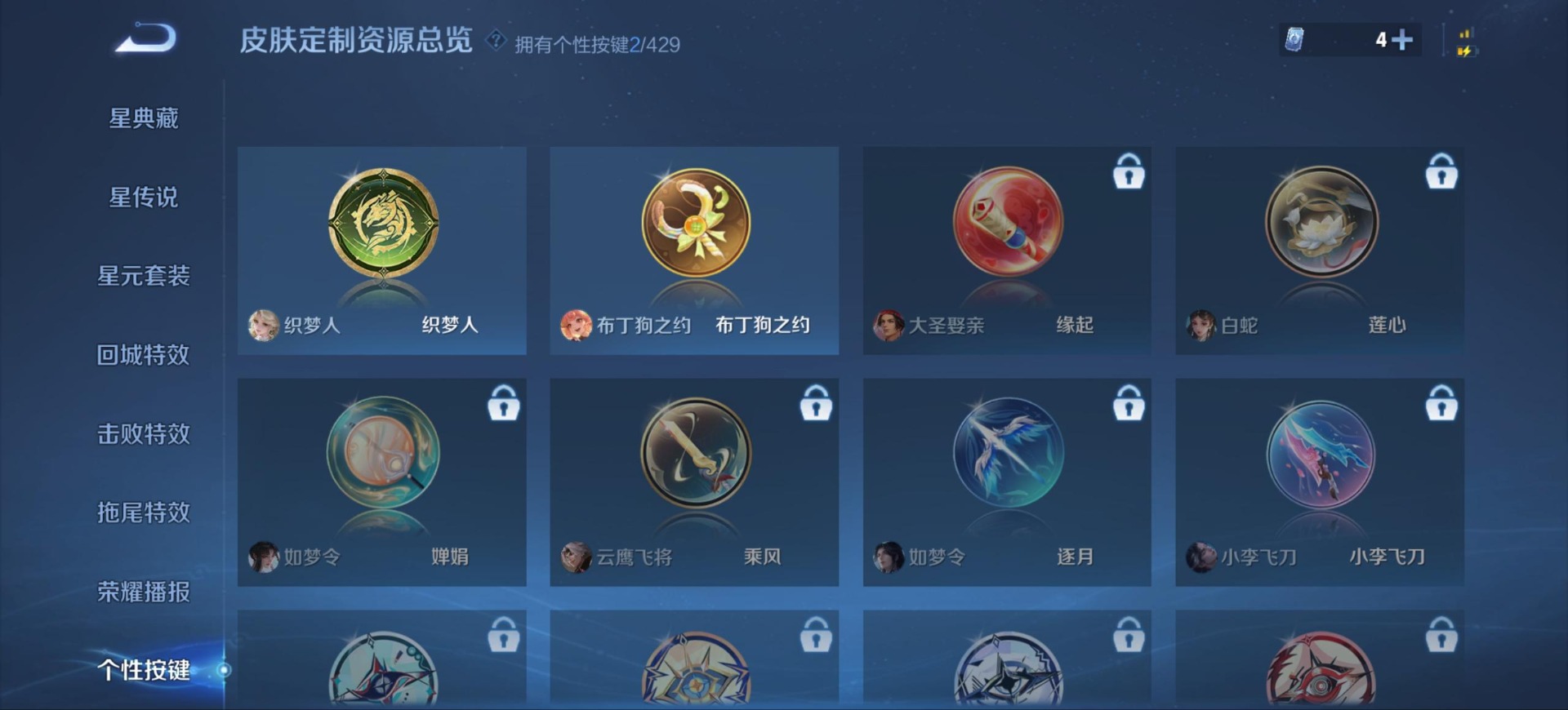 WZMMN4596515王者荣耀账号详情图12 WZMMN4596515王者荣耀账号详情图12
