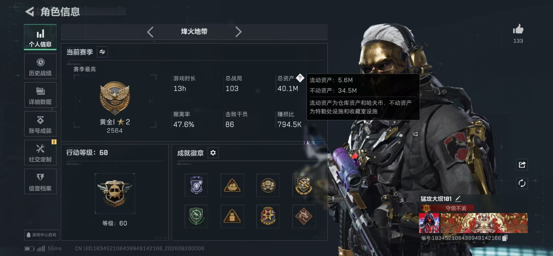 SJZMMN4345175三角洲行动账号详情图3 SJZMMN4345175三角洲行动账号详情图3