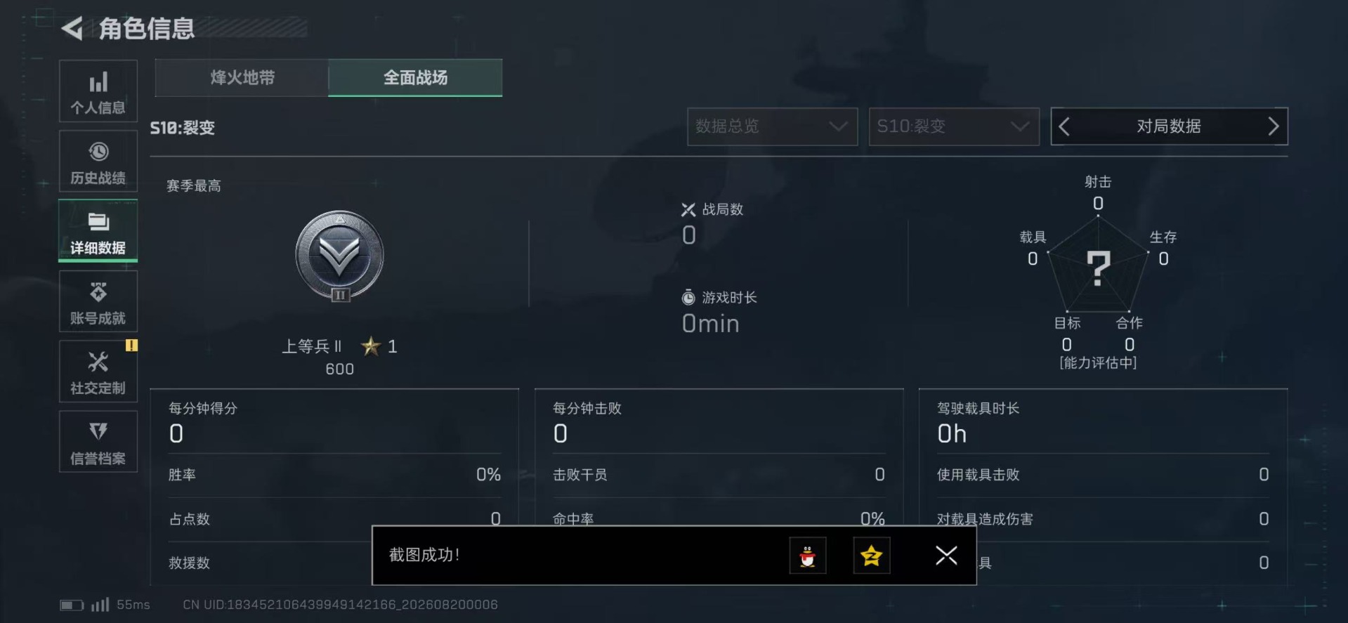 SJZMMN4345175三角洲行动账号详情图6 SJZMMN4345175三角洲行动账号详情图6