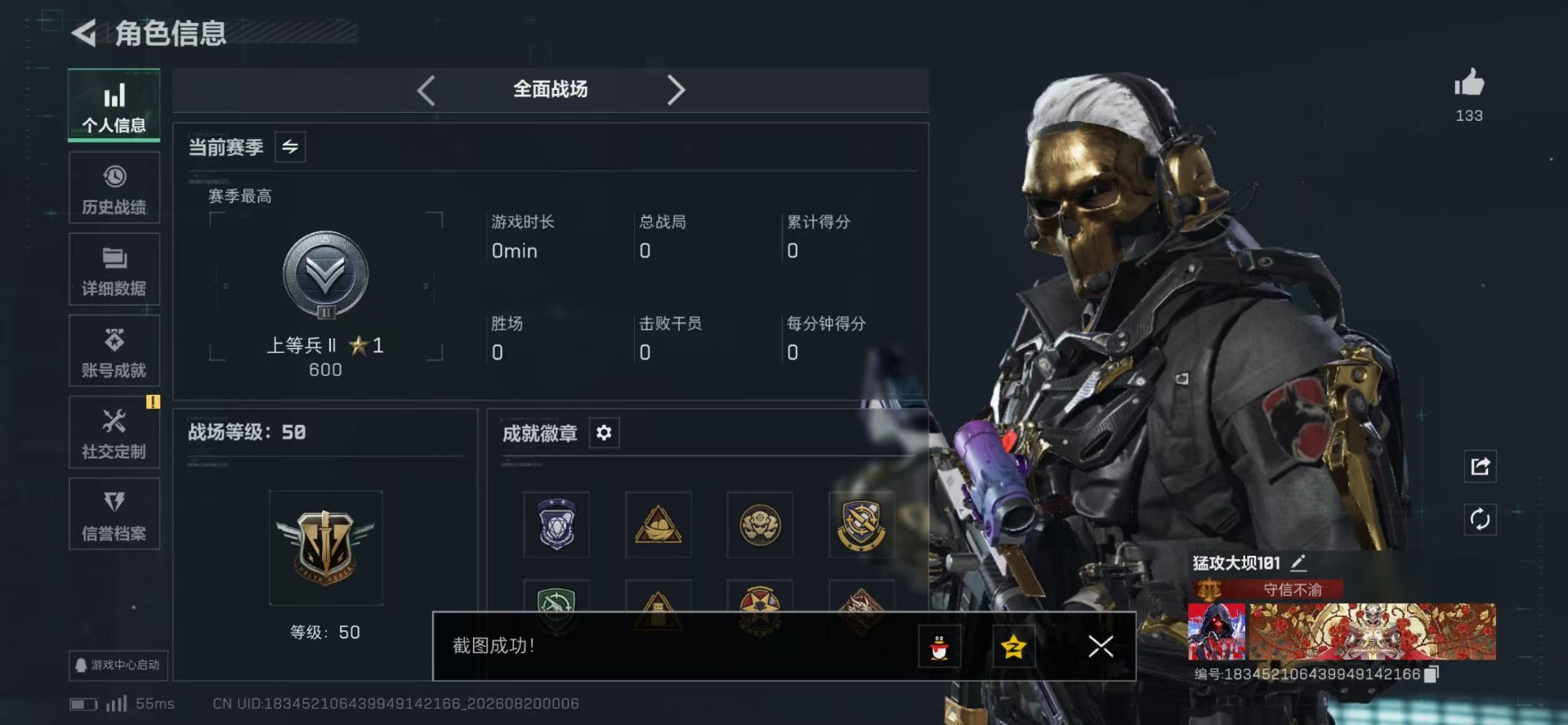 SJZMMN4345175三角洲行动账号详情图4 SJZMMN4345175三角洲行动账号详情图4
