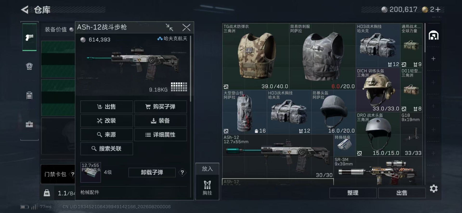 SJZMMN4345175三角洲行动账号详情图8 SJZMMN4345175三角洲行动账号详情图8