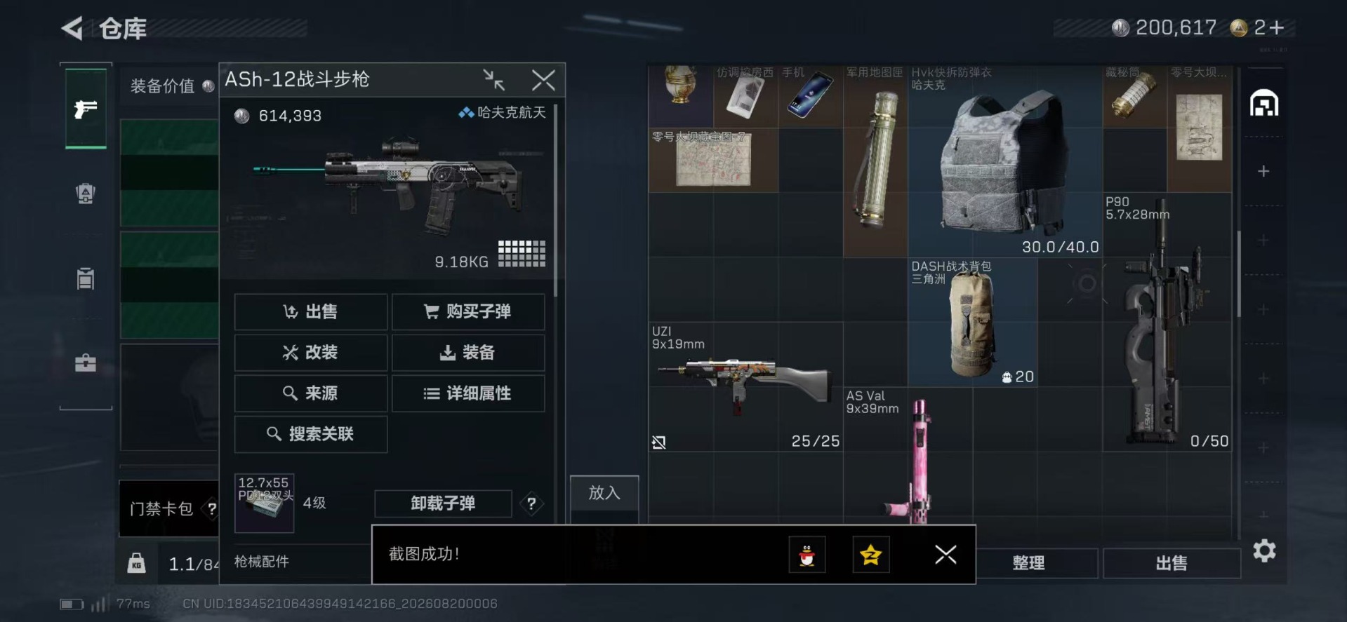 SJZMMN4345175三角洲行动账号详情图10 SJZMMN4345175三角洲行动账号详情图10