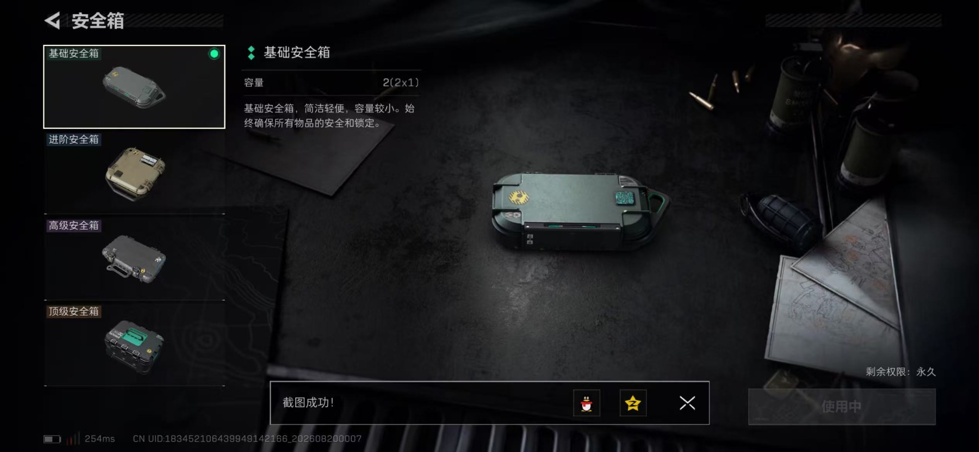 SJZMMN4345175三角洲行动账号详情图12 SJZMMN4345175三角洲行动账号详情图12