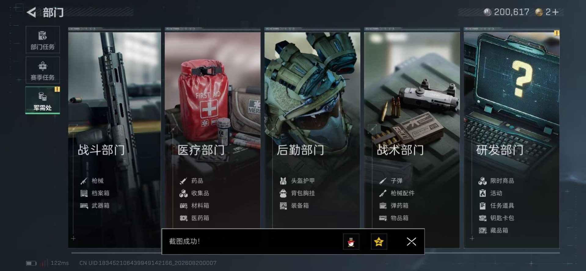 SJZMMN4345175三角洲行动账号详情图15 SJZMMN4345175三角洲行动账号详情图15