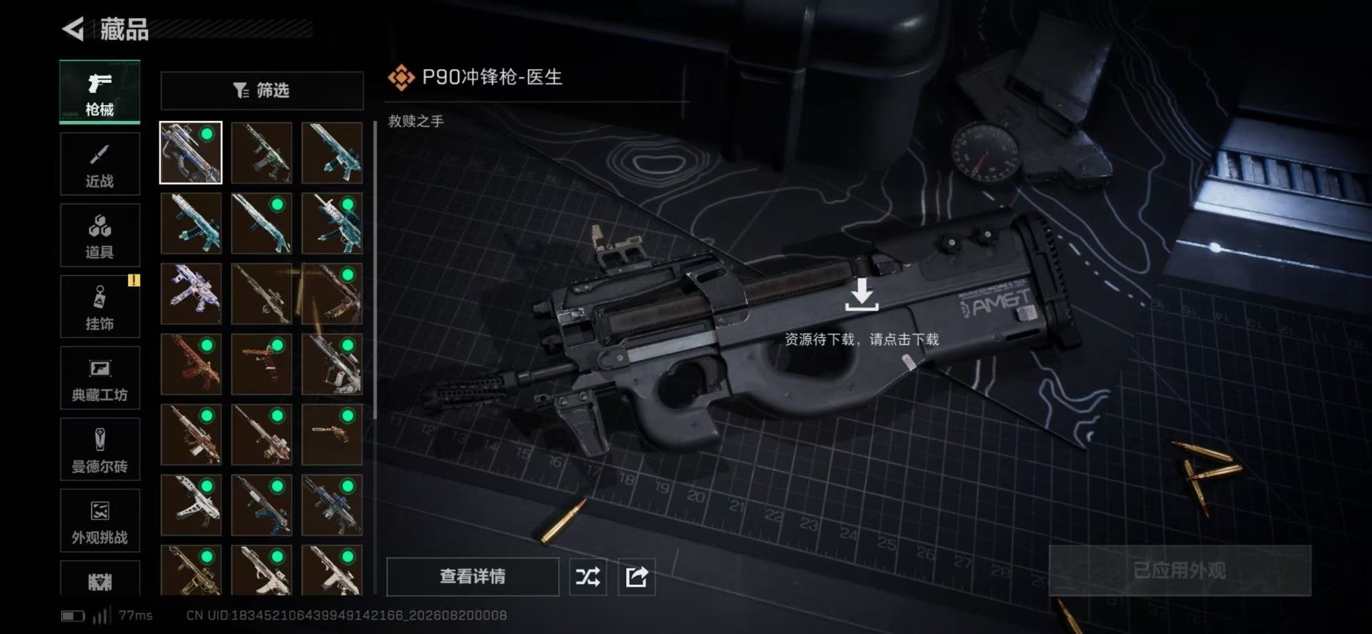 SJZMMN4345175三角洲行动账号详情图25 SJZMMN4345175三角洲行动账号详情图25