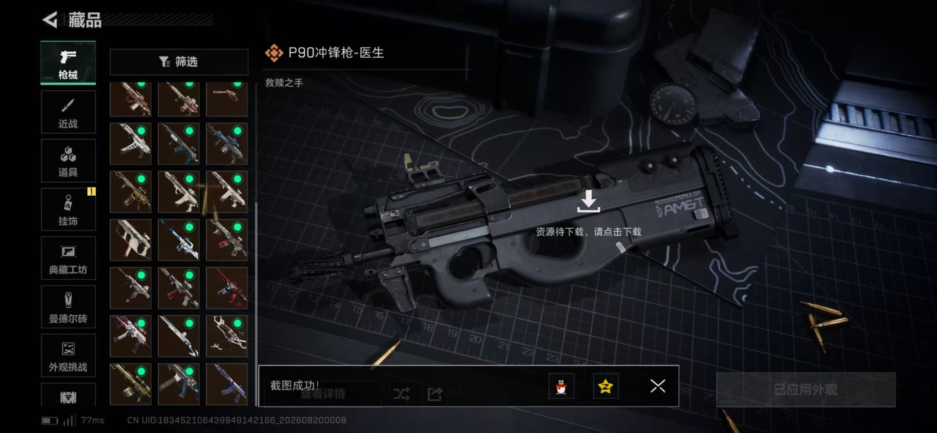 SJZMMN4345175三角洲行动账号详情图26 SJZMMN4345175三角洲行动账号详情图26