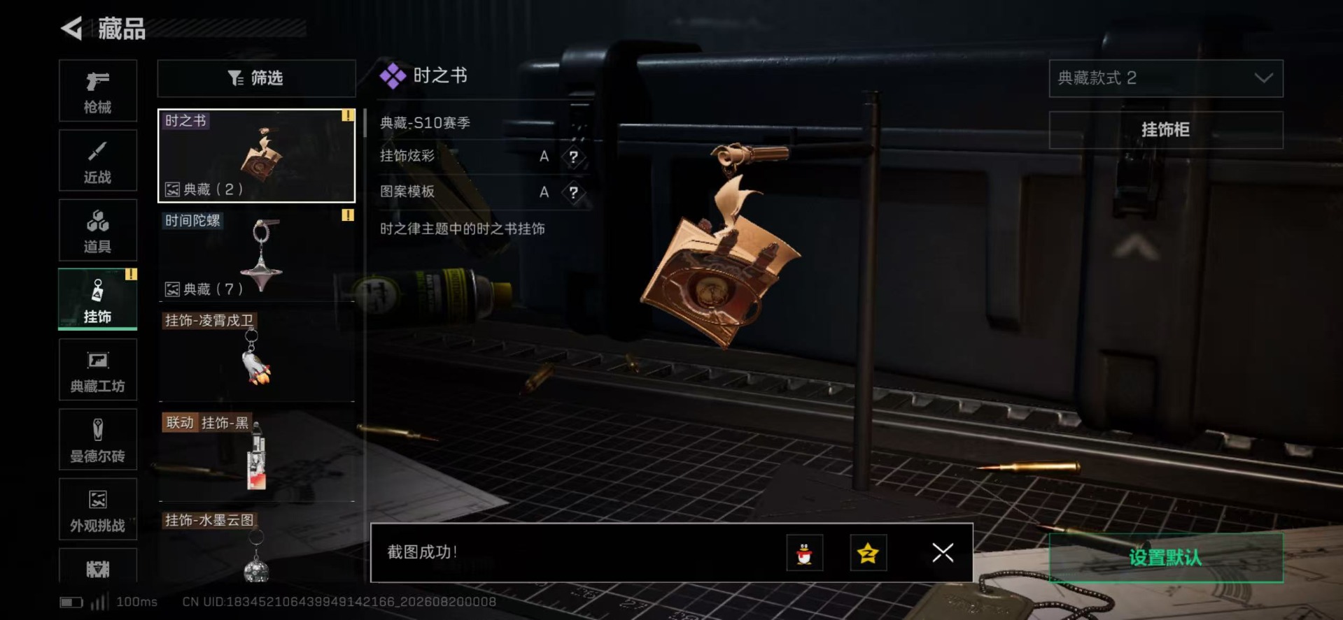 SJZMMN4345175三角洲行动账号详情图29 SJZMMN4345175三角洲行动账号详情图29