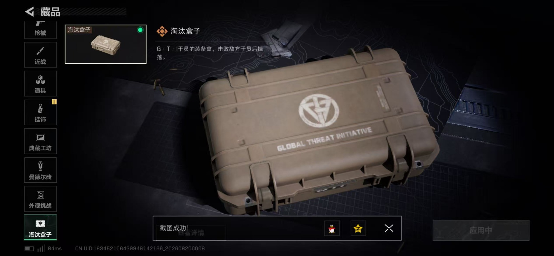 SJZMMN4345175三角洲行动账号详情图31 SJZMMN4345175三角洲行动账号详情图31