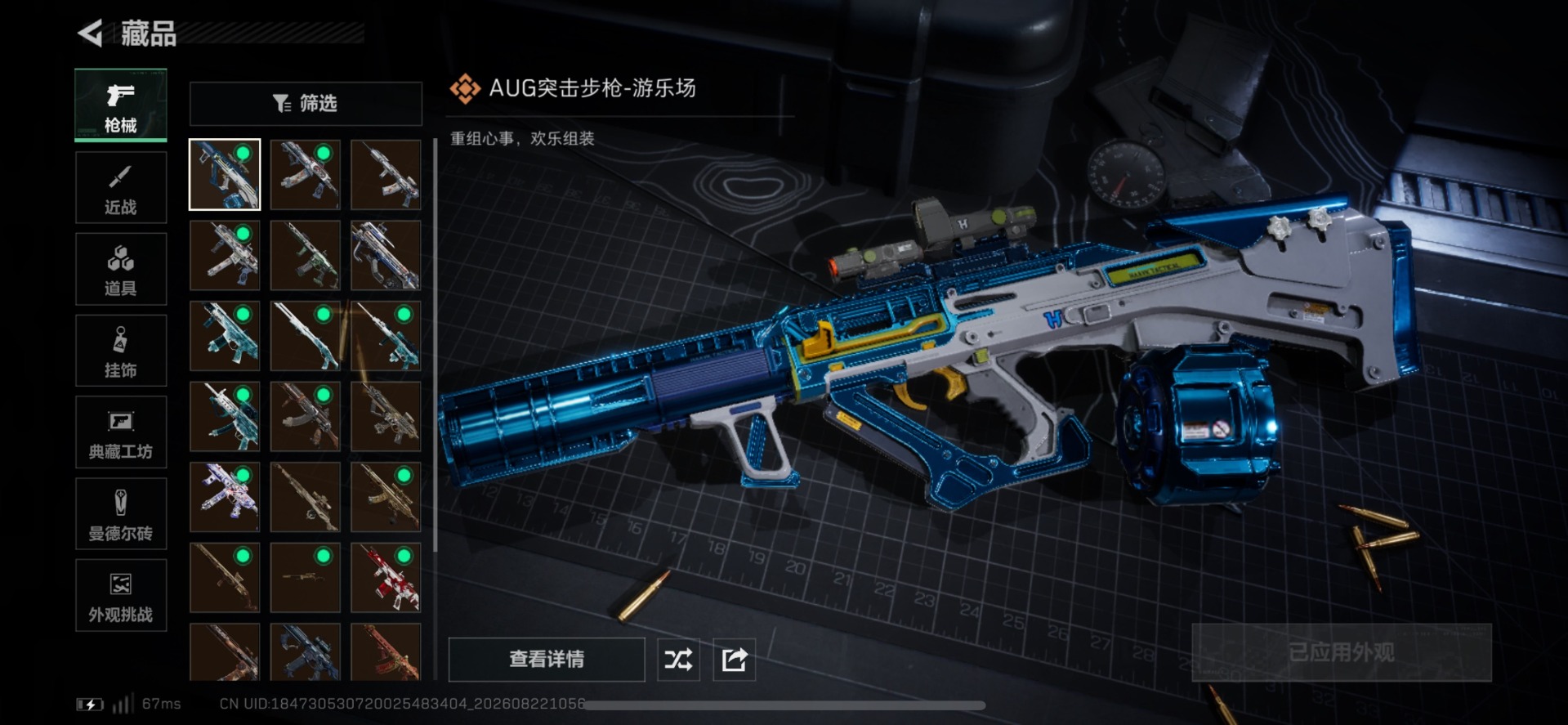 SJZMMN4338160三角洲行动账号详情图4
