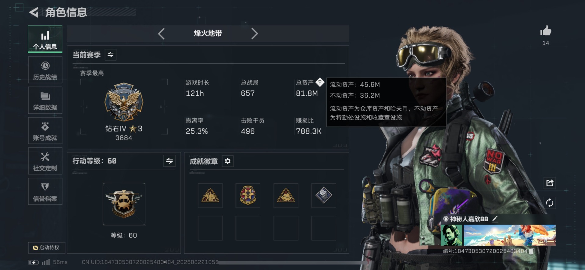 SJZMMN4338160三角洲行动账号详情图6