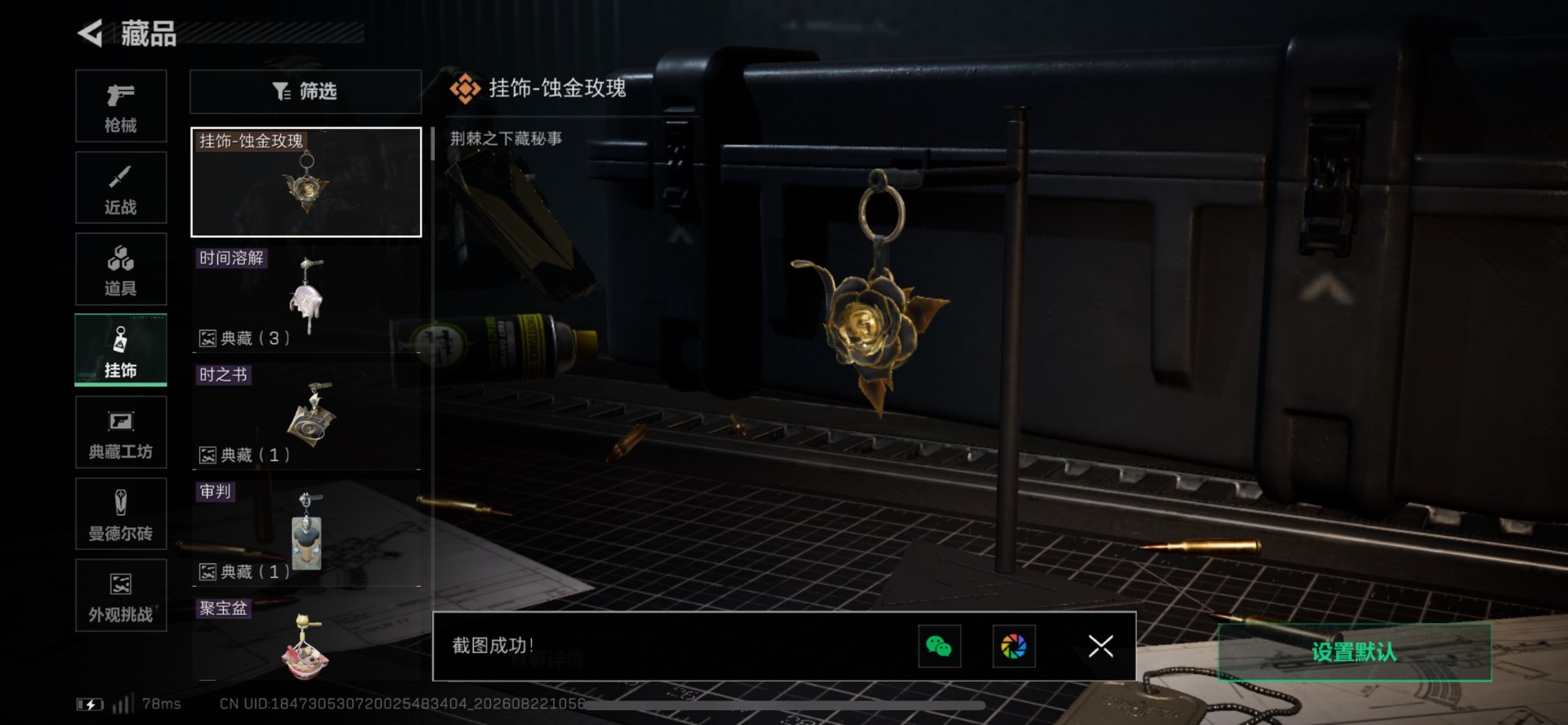 SJZMMN4338160三角洲行动账号详情图9