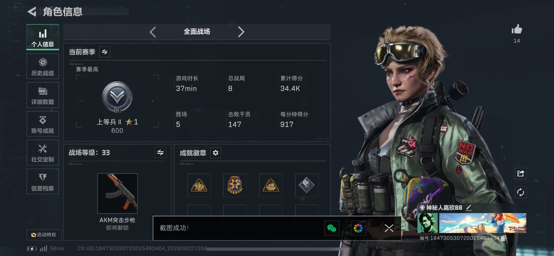 SJZMMN4338160三角洲行动账号详情图10