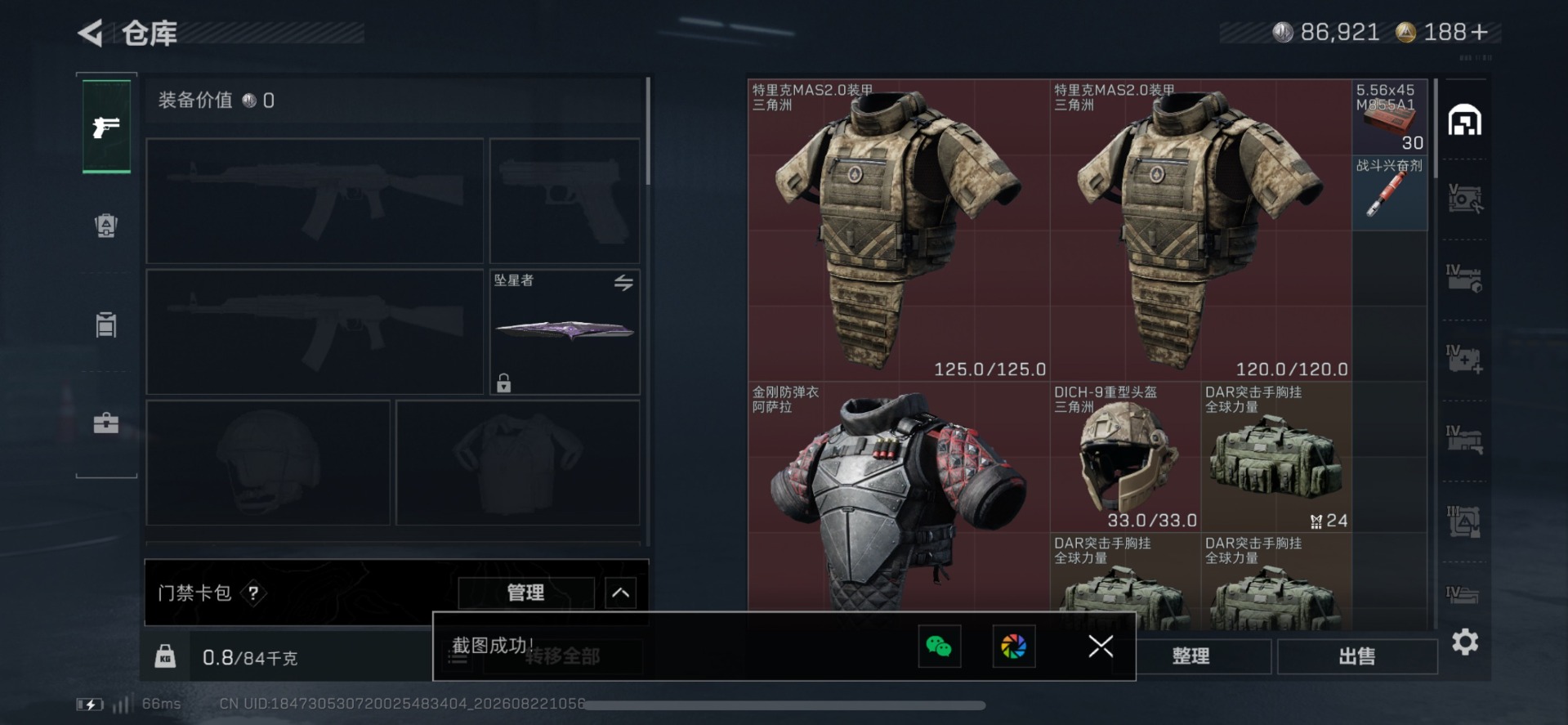 SJZMMN4338160三角洲行动账号详情图16