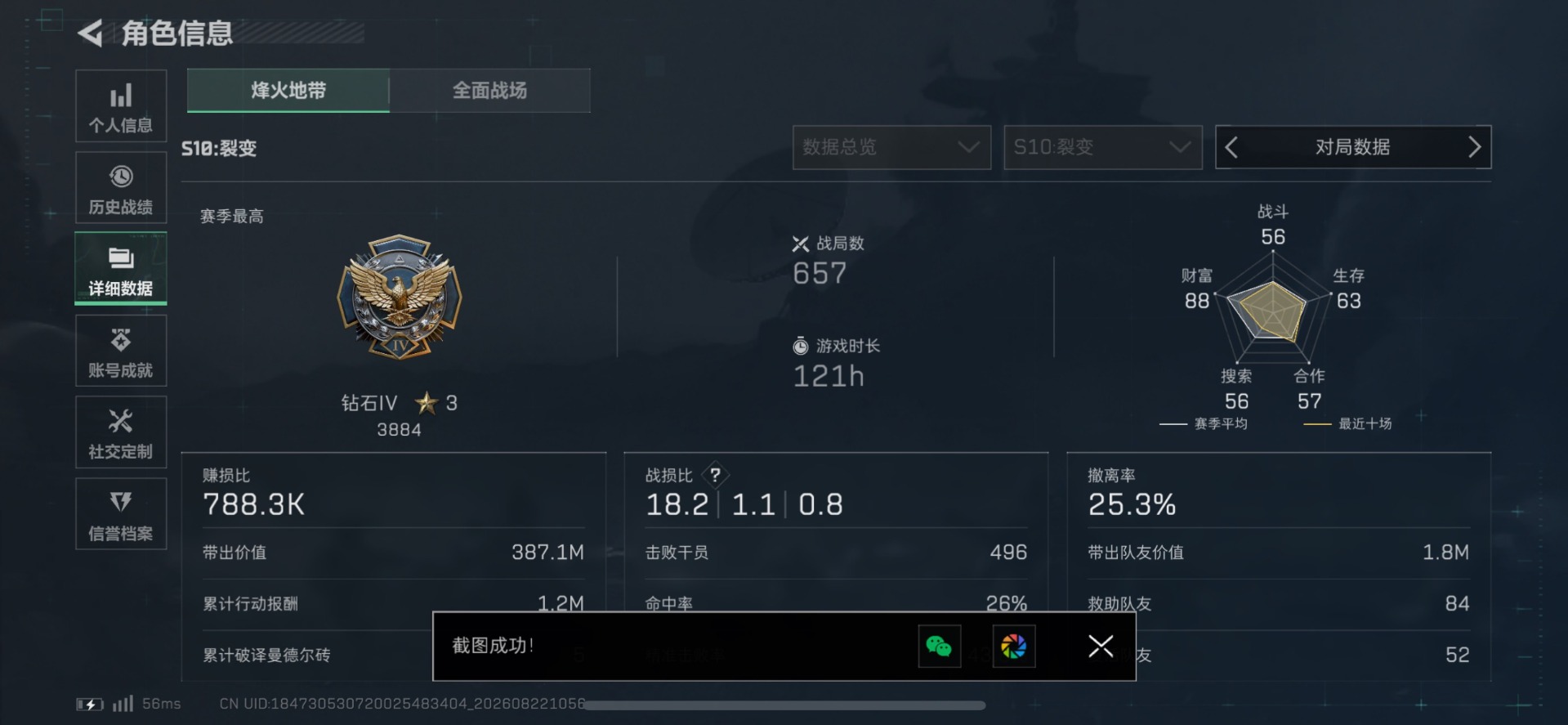 SJZMMN4338160三角洲行动账号详情图14