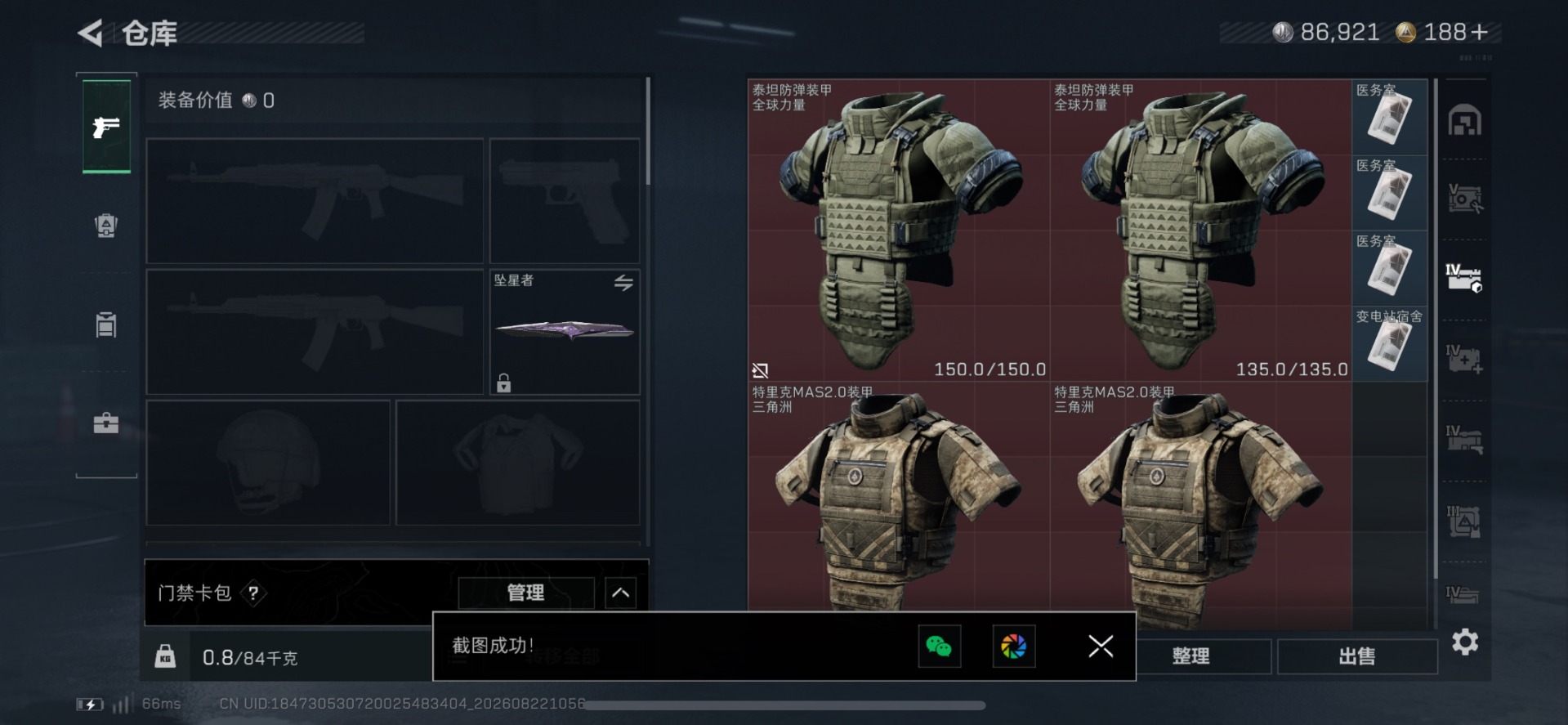 SJZMMN4338160三角洲行动账号详情图15