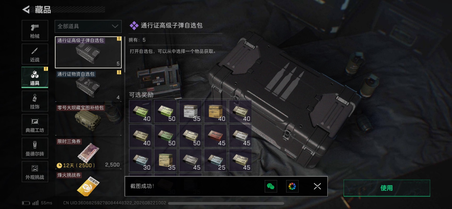 SJZMMN4338163三角洲行动账号详情图6 SJZMMN4338163三角洲行动账号详情图6